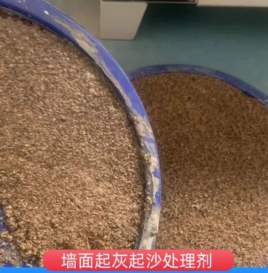 龙泉墙面起灰起沙处理硬化剂工作原理